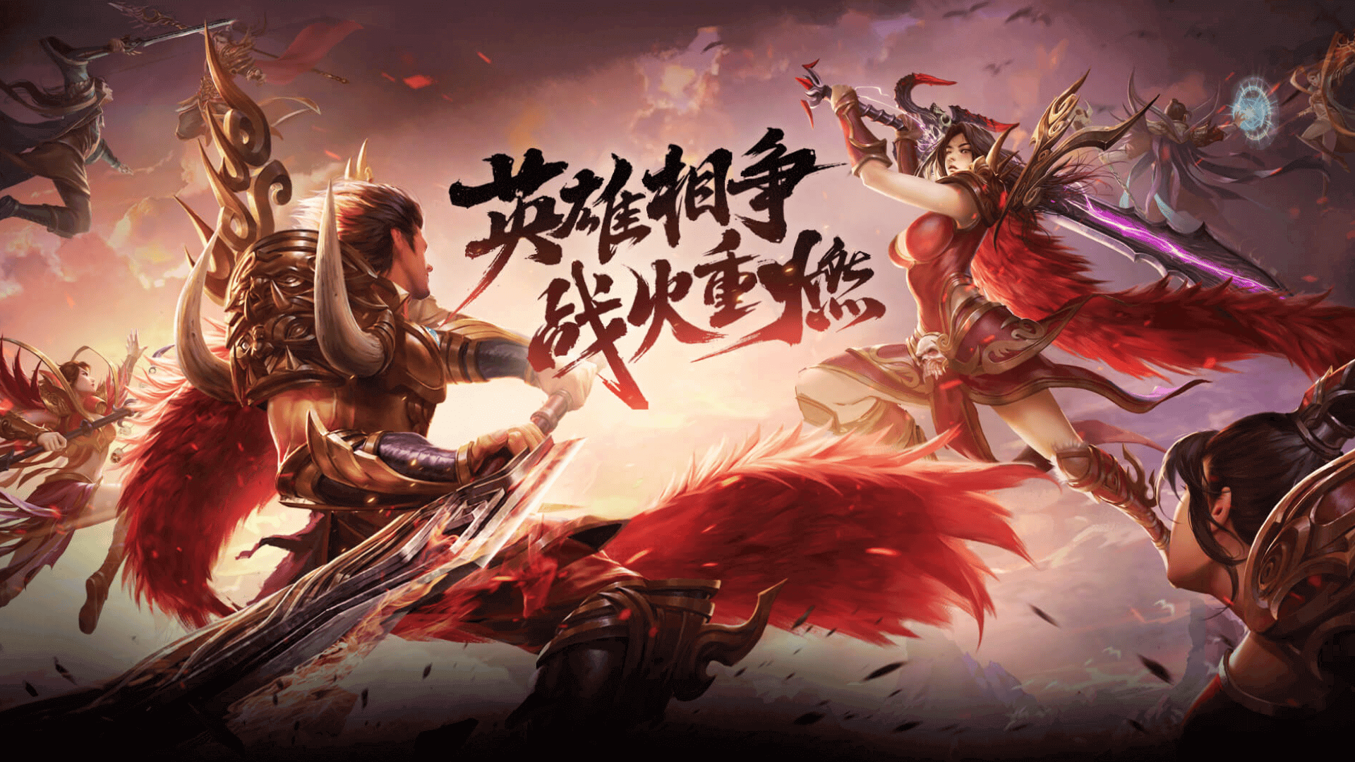 banner大图-《英雄年代联动版》手游官网